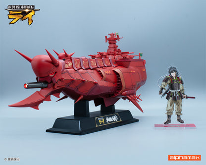 銀河戦国群雄伝ライ 戦艦金剛II【予約商品】