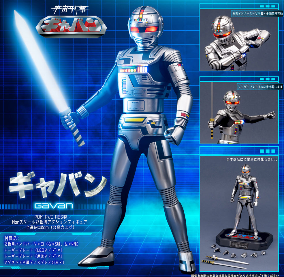 超宇宙刑事ギャバン ギャバン【予約商品】