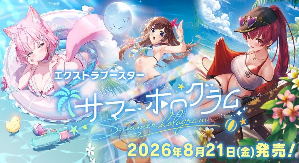 hololive OFFICIAL CARD GAME エクストラブースター サマー・ホログラム