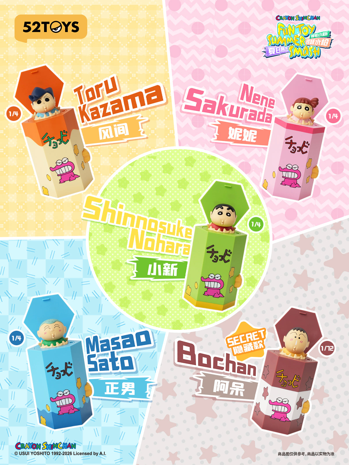 【中古】 ゴロちゃんのウンチ大作戦 Box/4】009_52TOYS BLINDBOX クレヨンしんちゃん チョコビウォーター