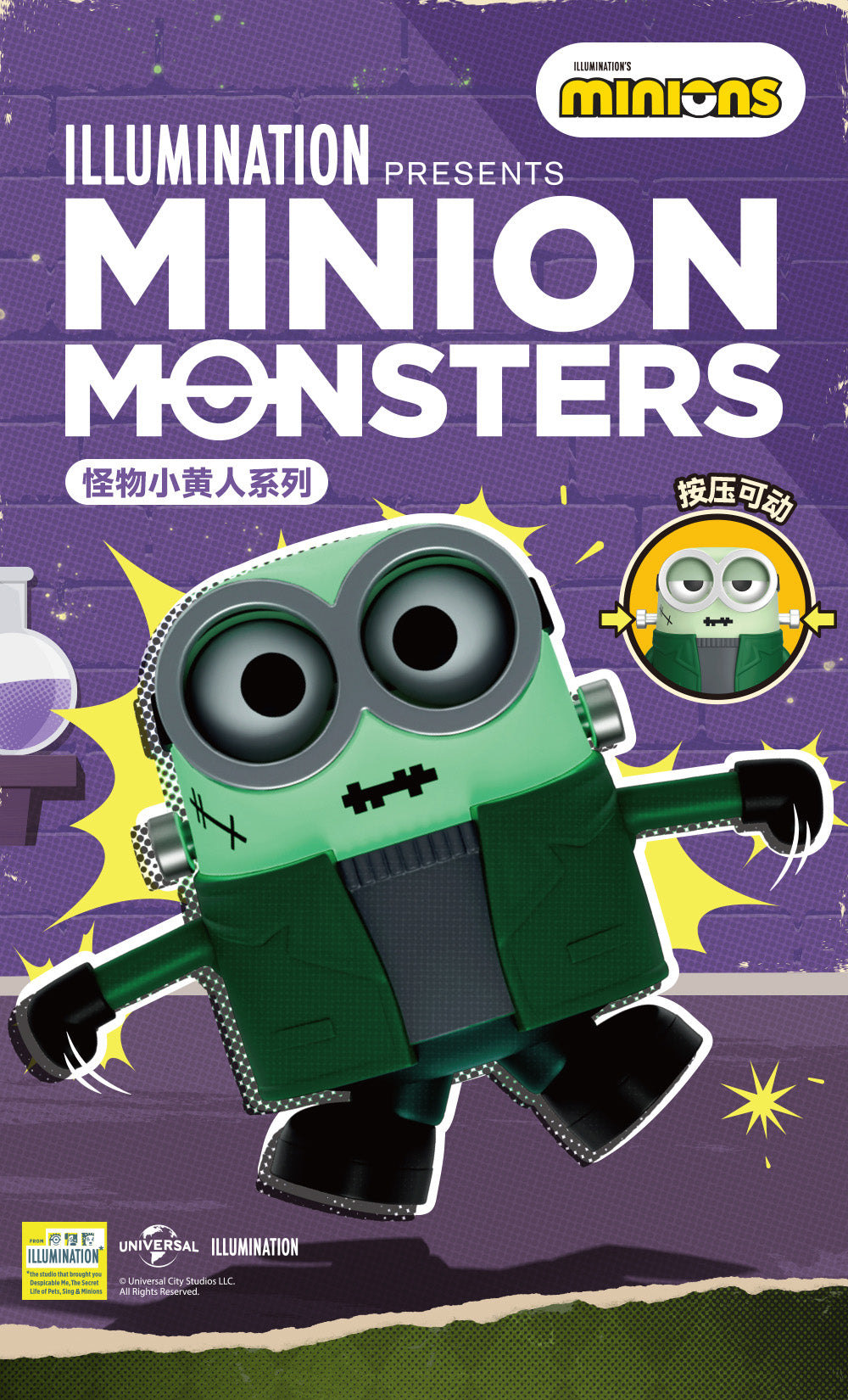 【Box/4】001_52TOYS BLINDBOX ミニオンモンスターシリーズ【予約商品】