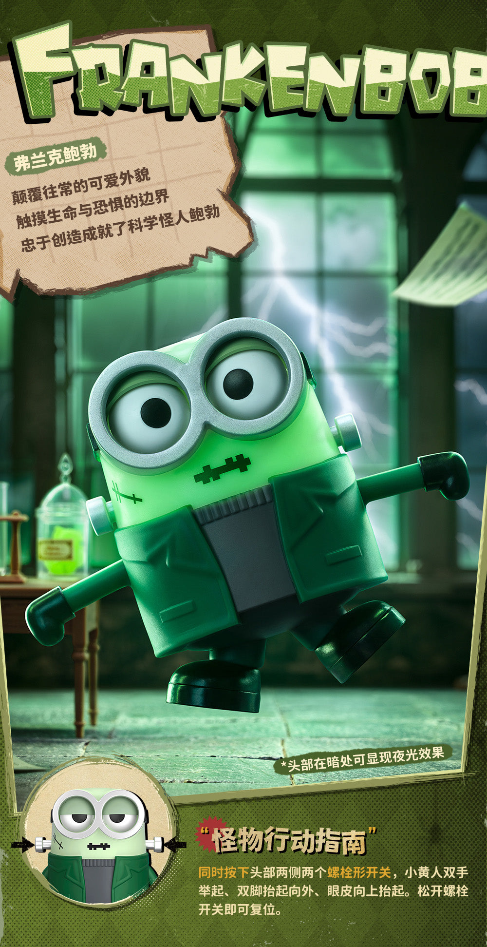 【Box/4】001_52TOYS BLINDBOX ミニオンモンスターシリーズ【予約商品】