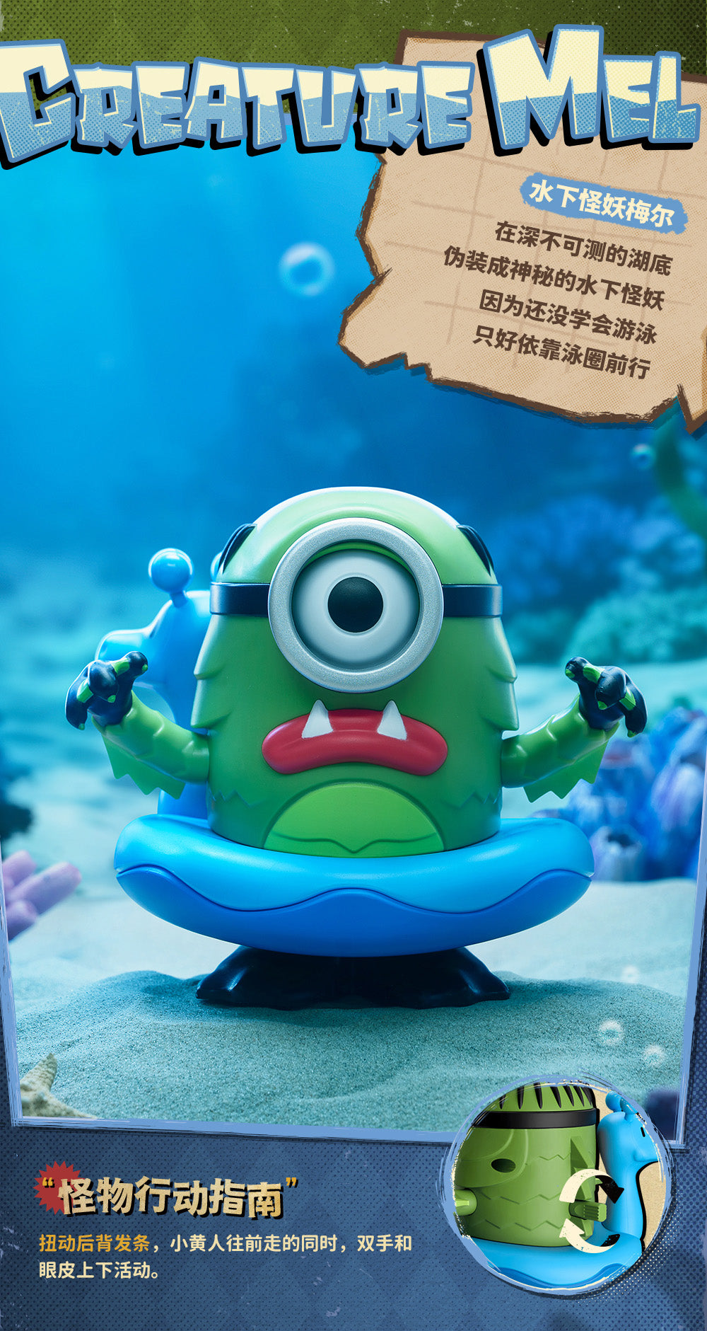 【Box/4】001_52TOYS BLINDBOX ミニオンモンスターシリーズ【予約商品】