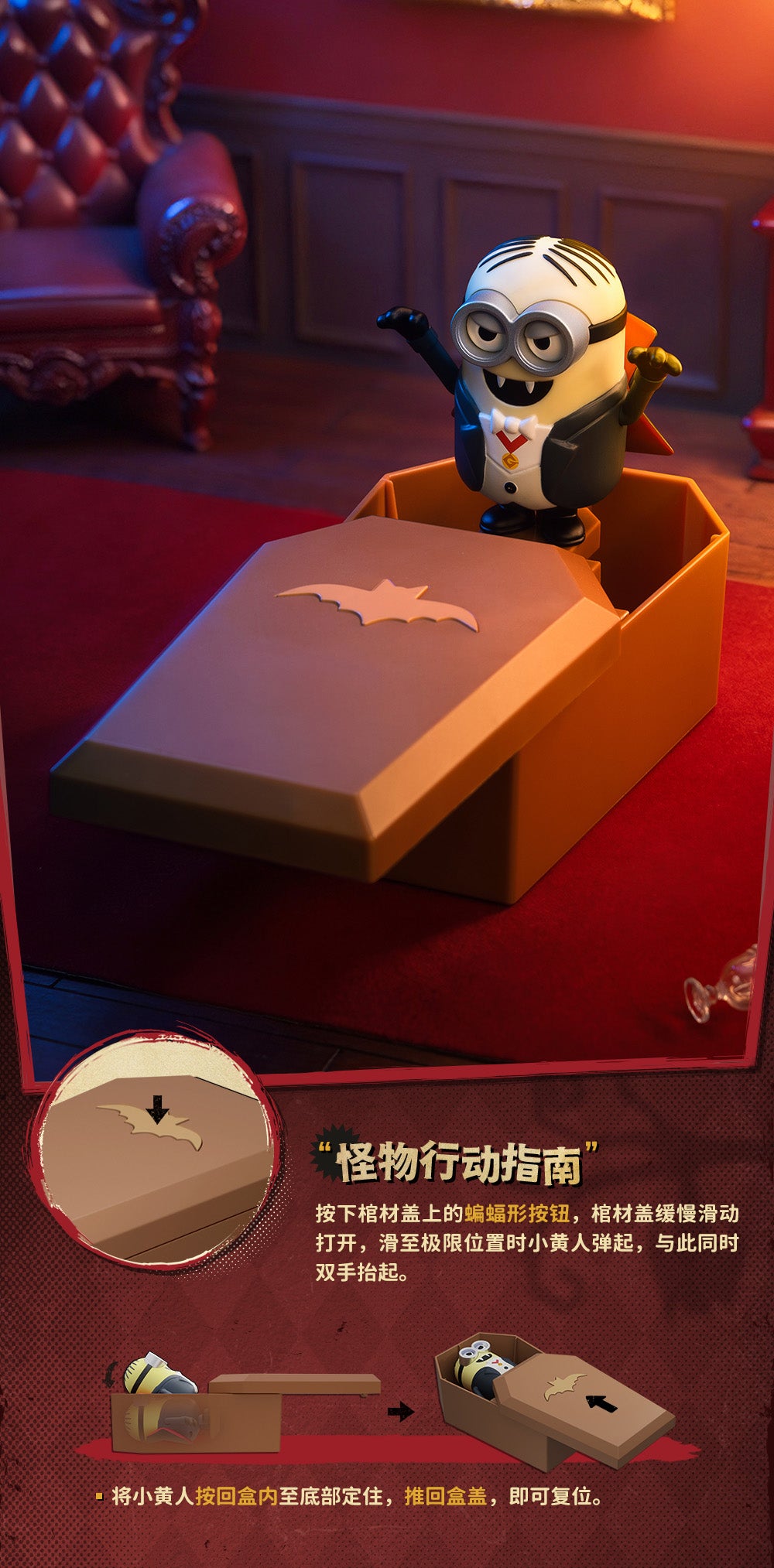 【Box/4】001_52TOYS BLINDBOX ミニオンモンスターシリーズ【予約商品】