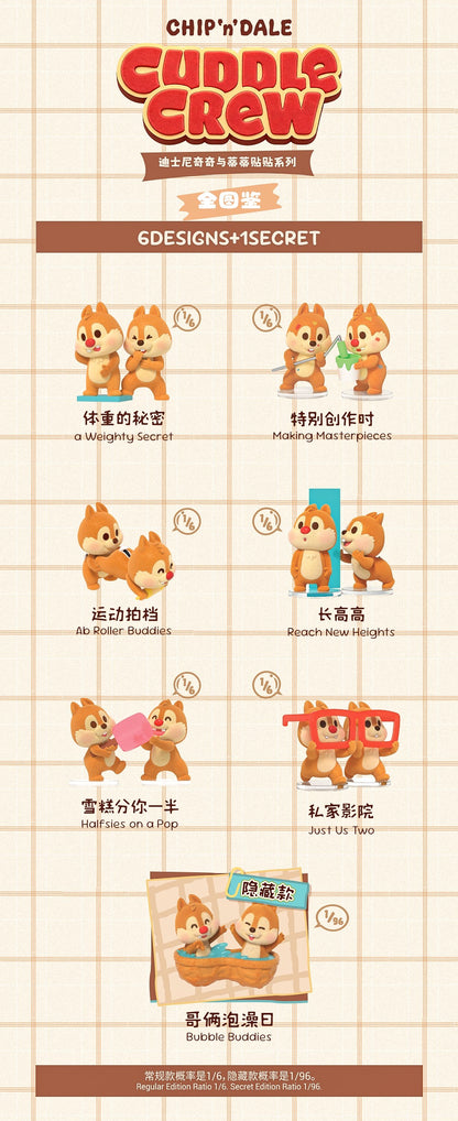 【Box/6】001_52TOYS BLINDBOX ディズニー チップ&デール ずっと友達だよ【予約商品】