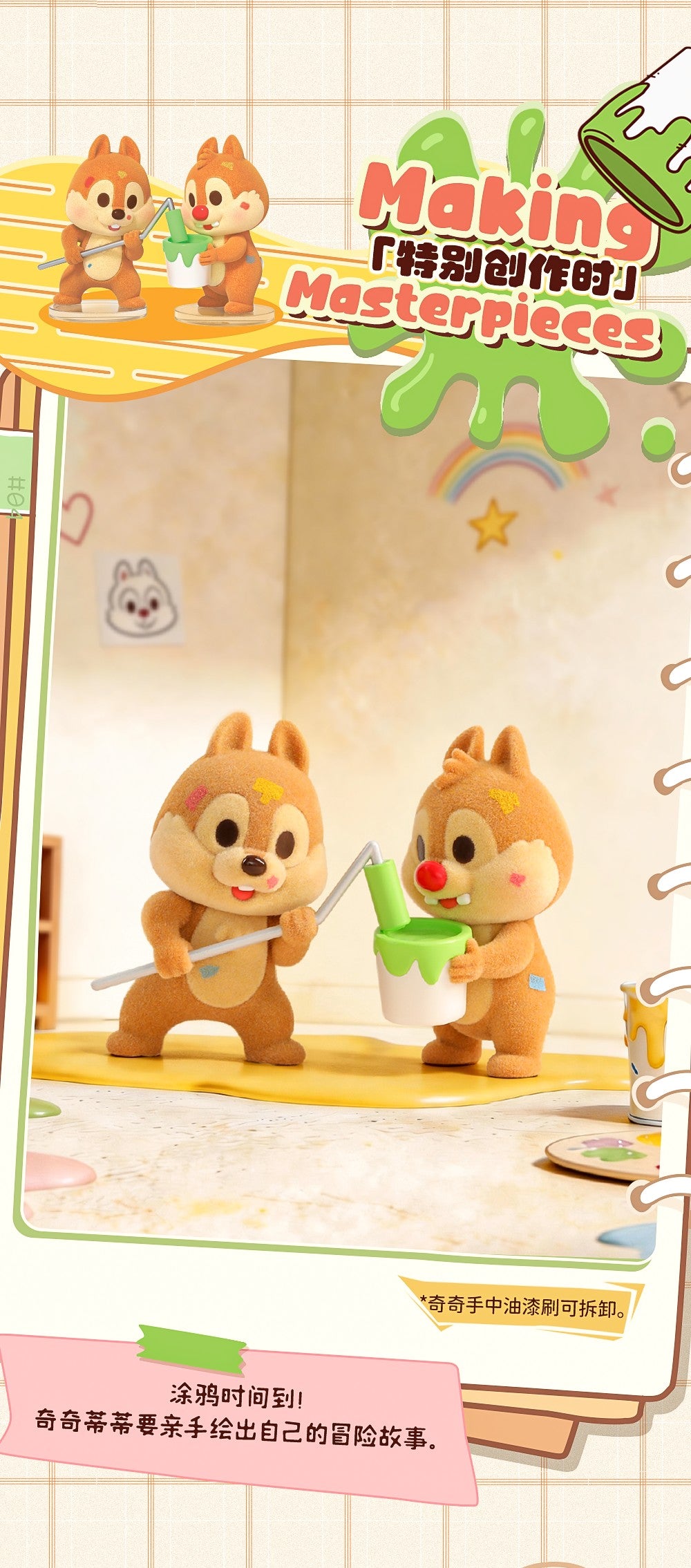 Box/6】001_52TOYS BLINDBOX ディズニー チップ&デール ずっと友達だよ