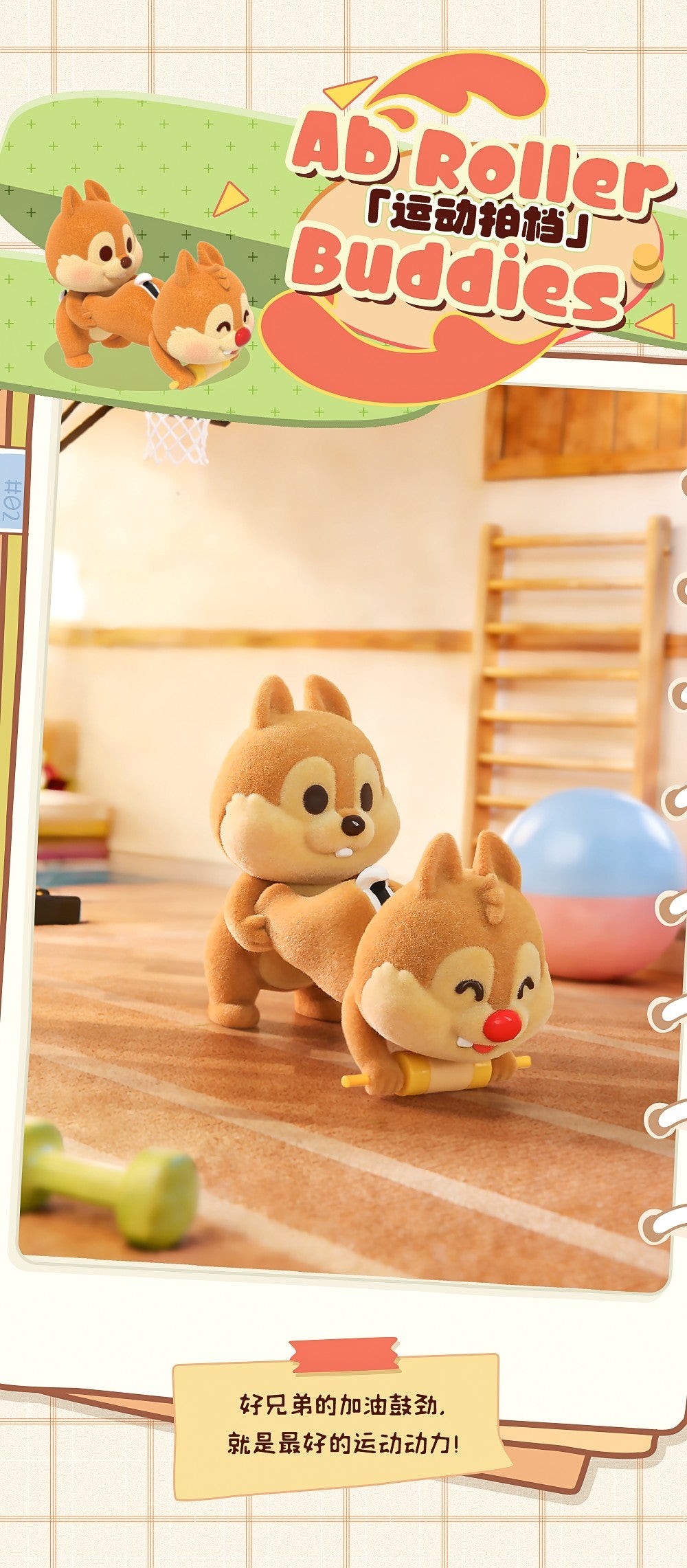 【Box/6】001_52TOYS BLINDBOX ディズニー チップ&デール ずっと友達だよ【予約商品】