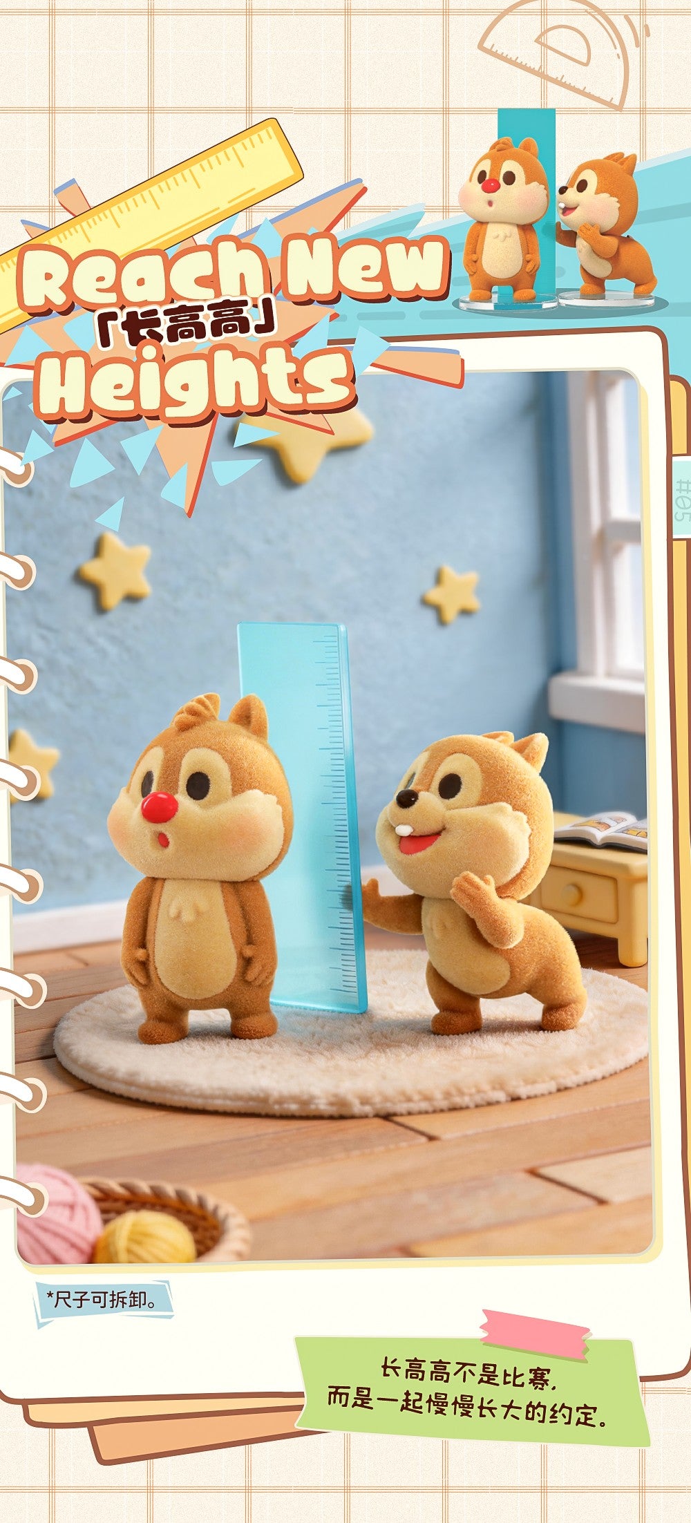 【Box/6】001_52TOYS BLINDBOX ディズニー チップ&デール ずっと友達だよ【予約商品】
