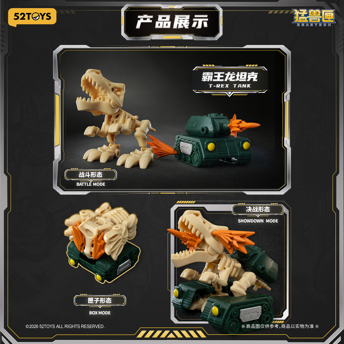 【Box/6】001_52TOYS BLINDBOX BEASTBOX プライマル・ロア【予約商品】