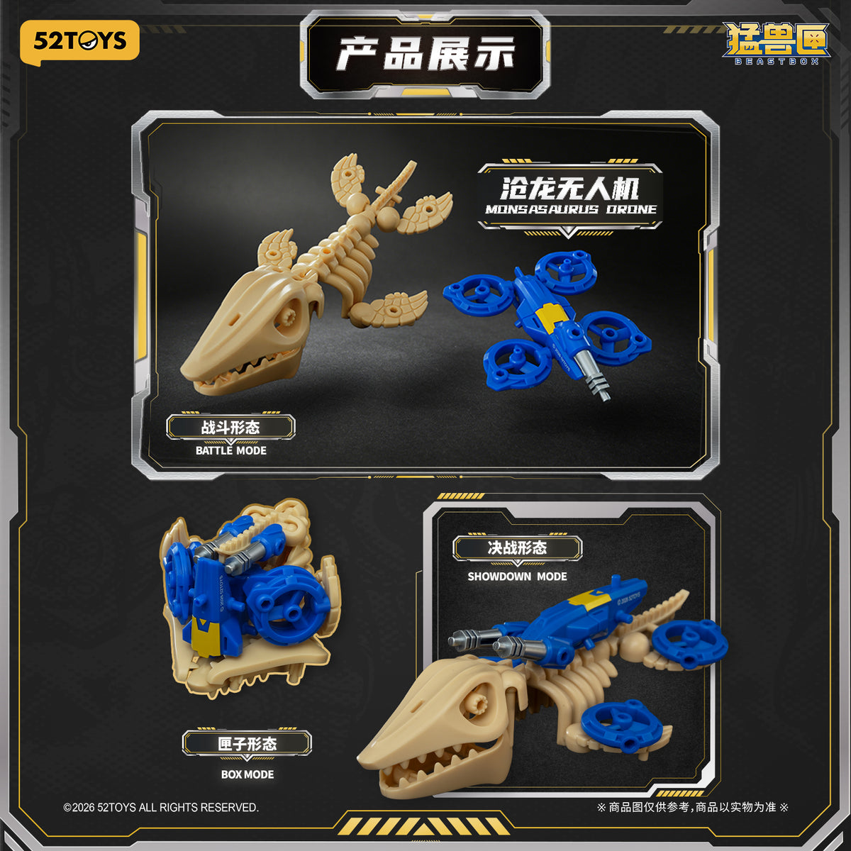 【Box/6】001_52TOYS BLINDBOX BEASTBOX プライマル・ロア【予約商品】
