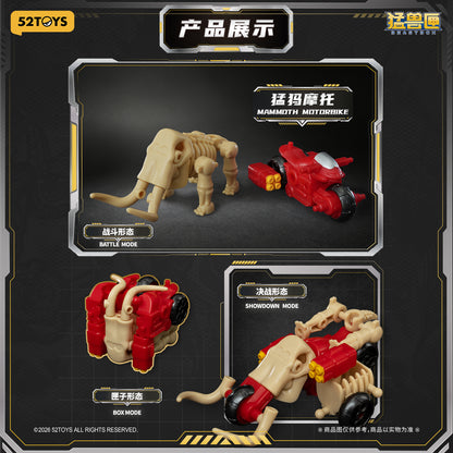 【Box/6】001_52TOYS BLINDBOX BEASTBOX プライマル・ロア【予約商品】