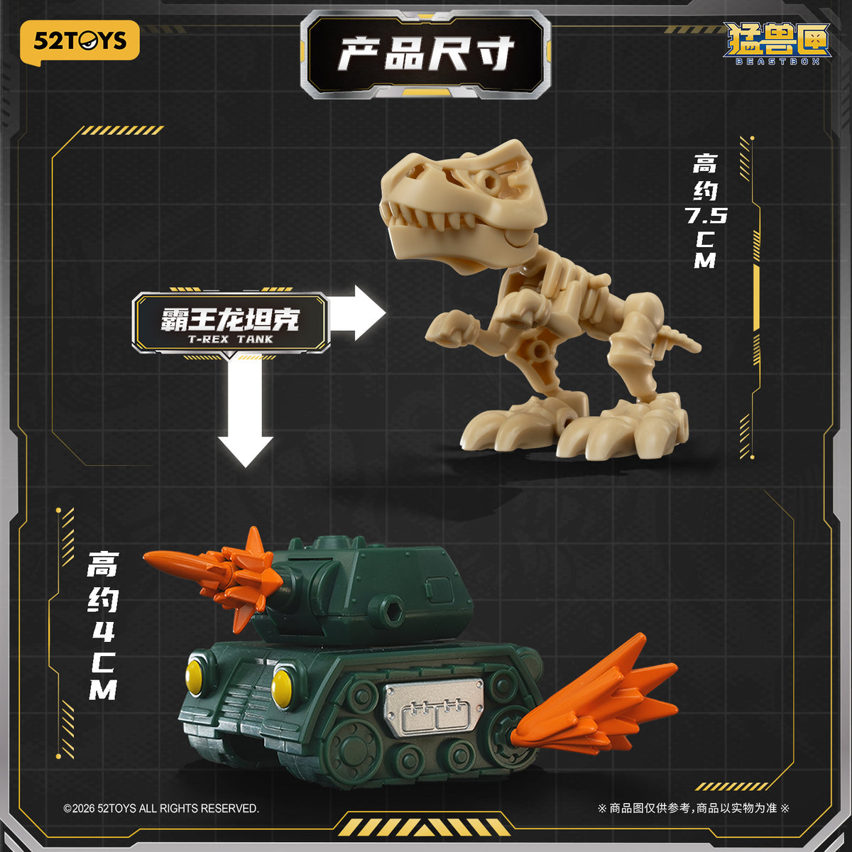 【Box/6】001_52TOYS BLINDBOX BEASTBOX プライマル・ロア【予約商品】