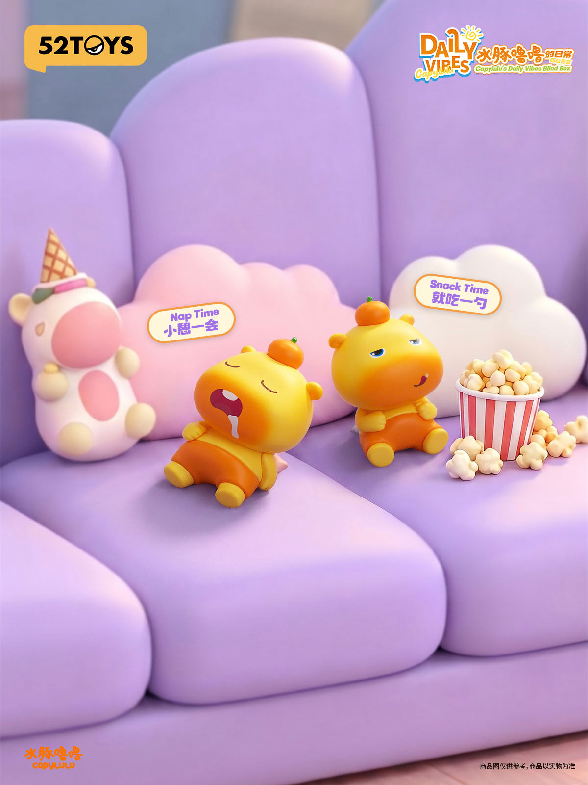 【Box/12】005_52TOYS BLINDBOX Capyluluの日常【予約商品】