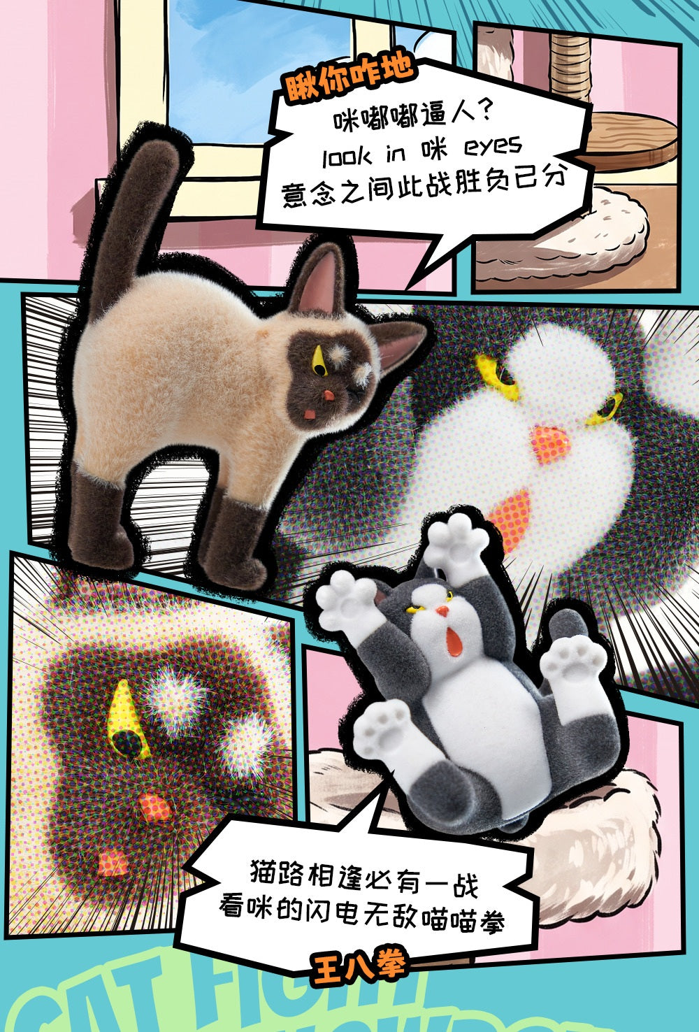 【Box/6】001_52TOYS BLINDBOX ねこねこファイターズ 猫のケンカ大賞【予約商品】