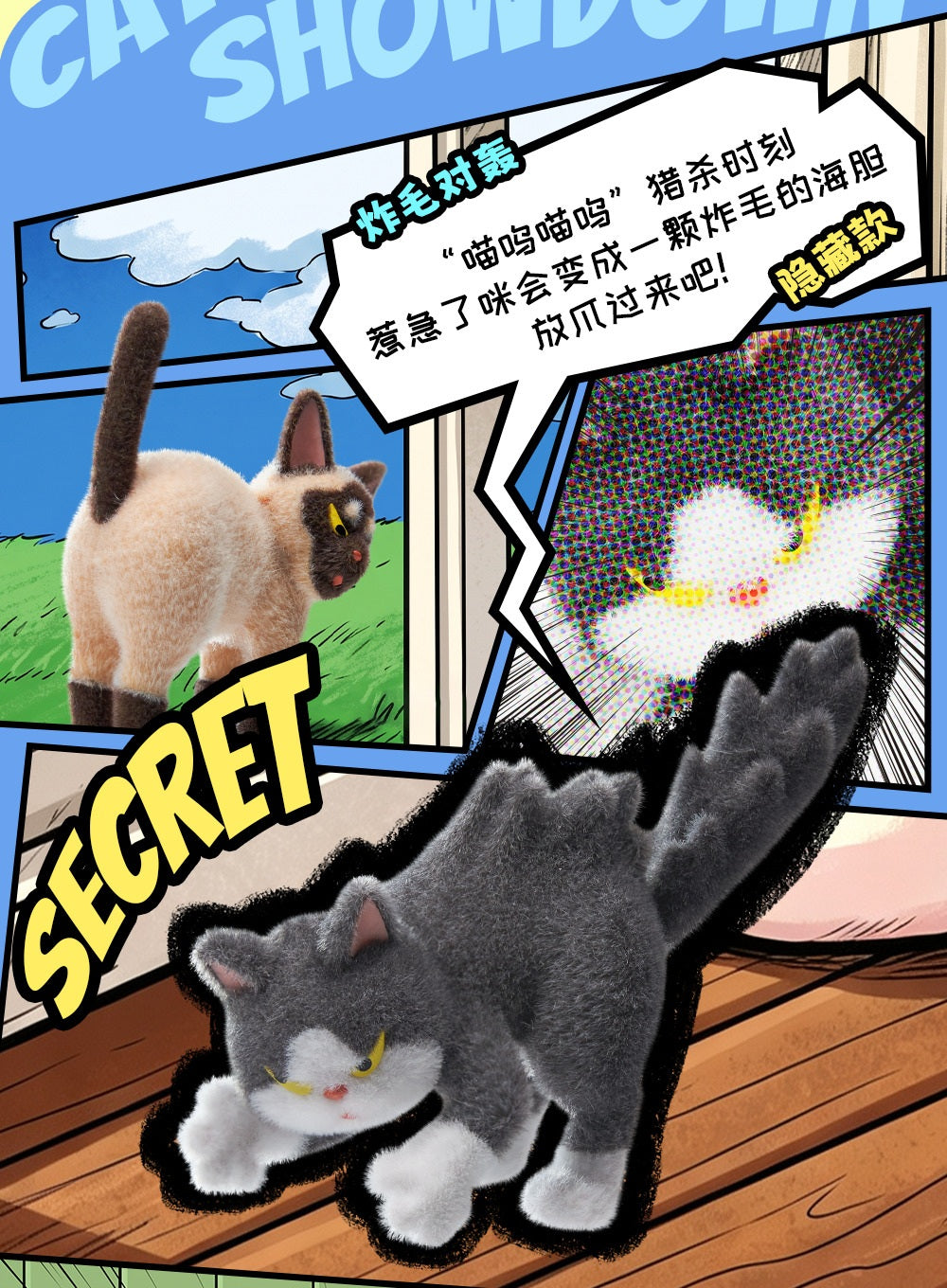 【Box/6】001_52TOYS BLINDBOX ねこねこファイターズ 猫のケンカ大賞【予約商品】