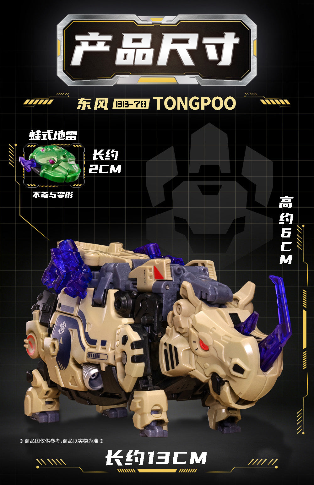 【早い者勝ち】フュージョンアーツ 2box 010_52TOYS BEASTBOX 東風(サイ2.0)【予約商品】 - Tokyo Otaku Mode