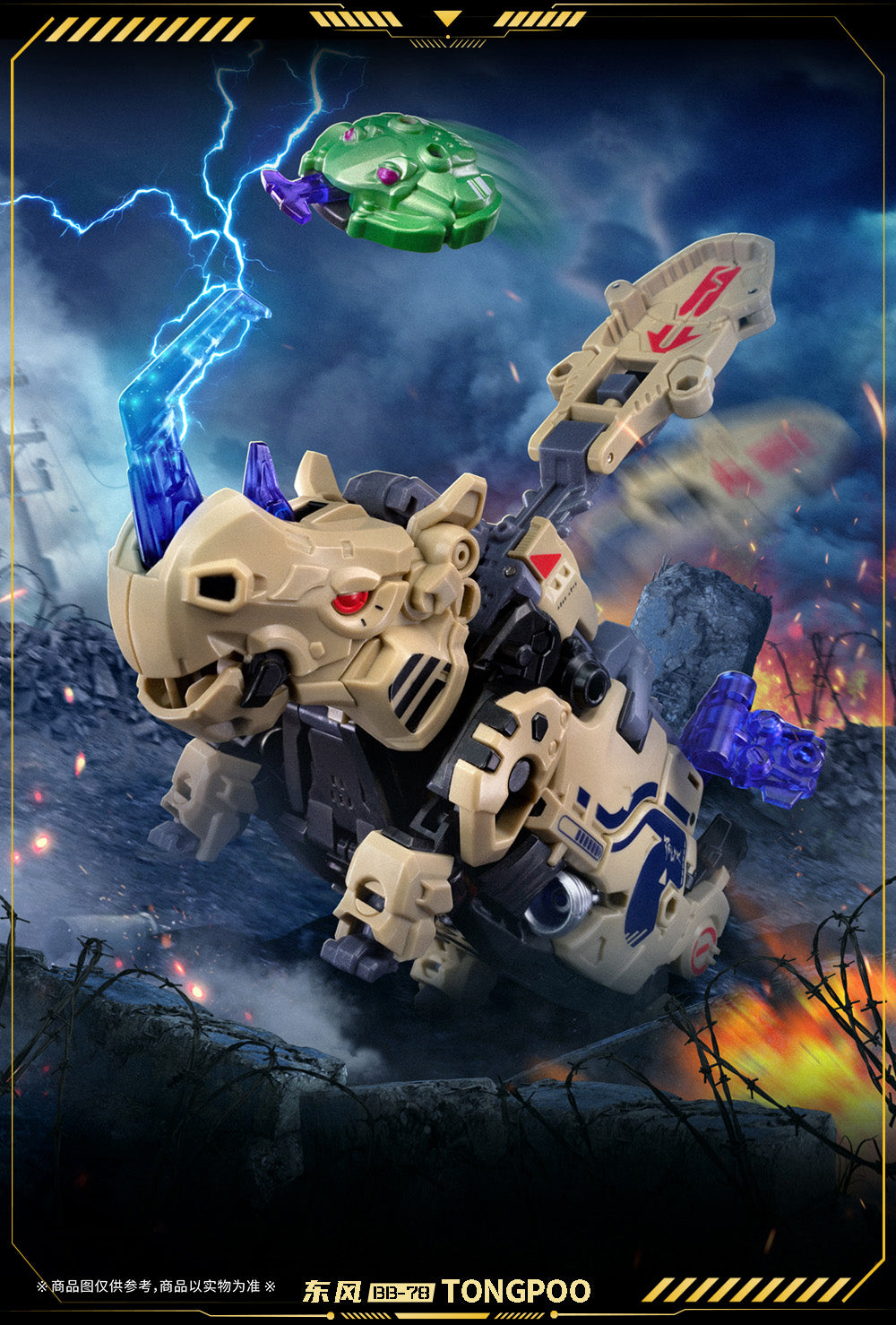 010_52TOYS BEASTBOX 東風(サイ2.0)【予約商品】