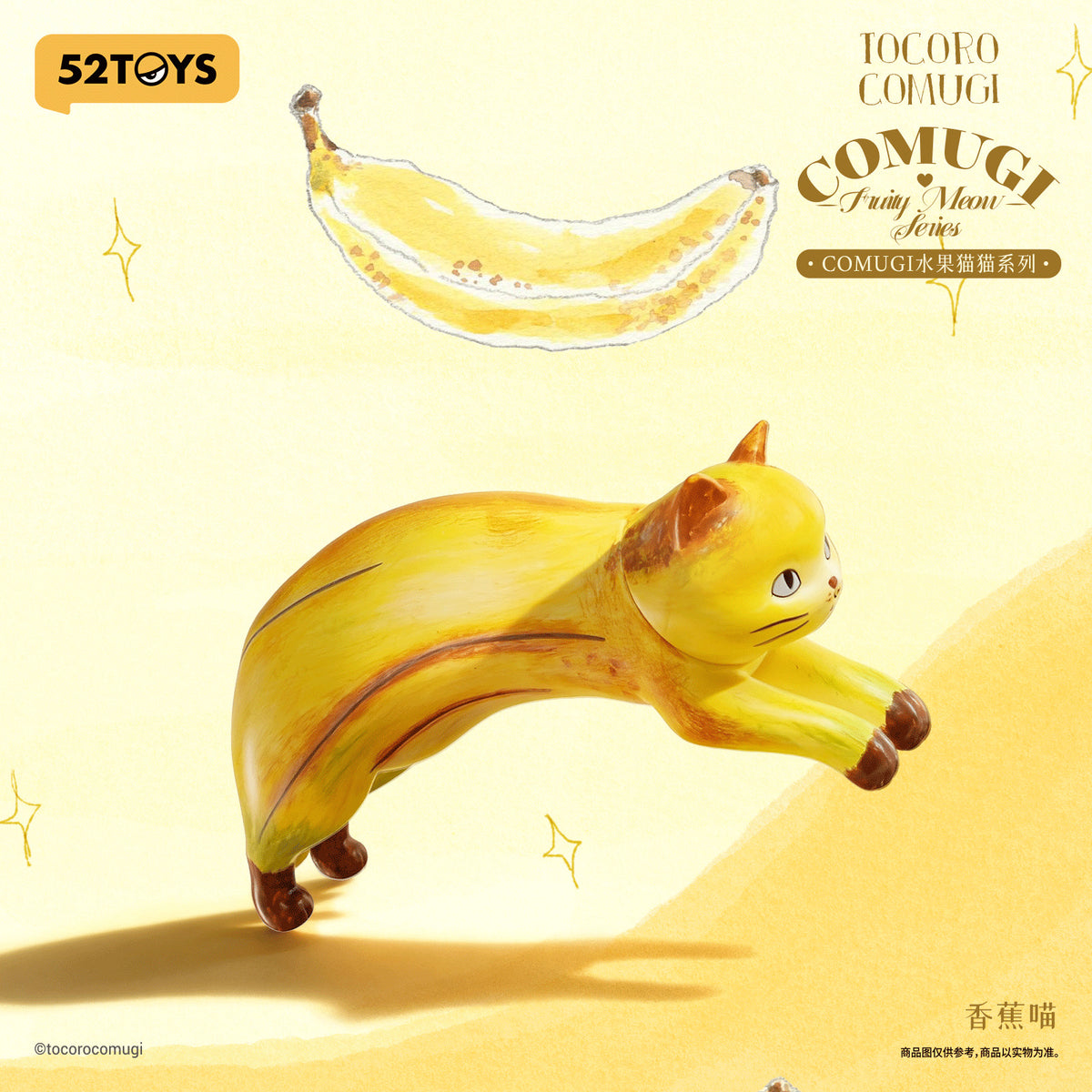 【Box/6】002_52TOYS BLINDBOX COMUGI フルーツキャット【予約商品】