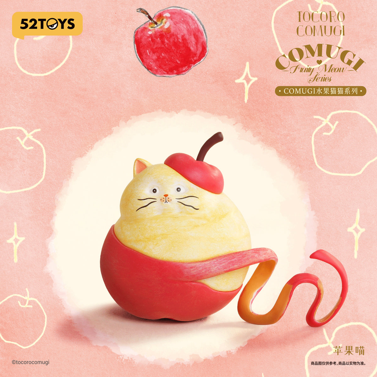 【Box/6】002_52TOYS BLINDBOX COMUGI フルーツキャット【予約商品】
