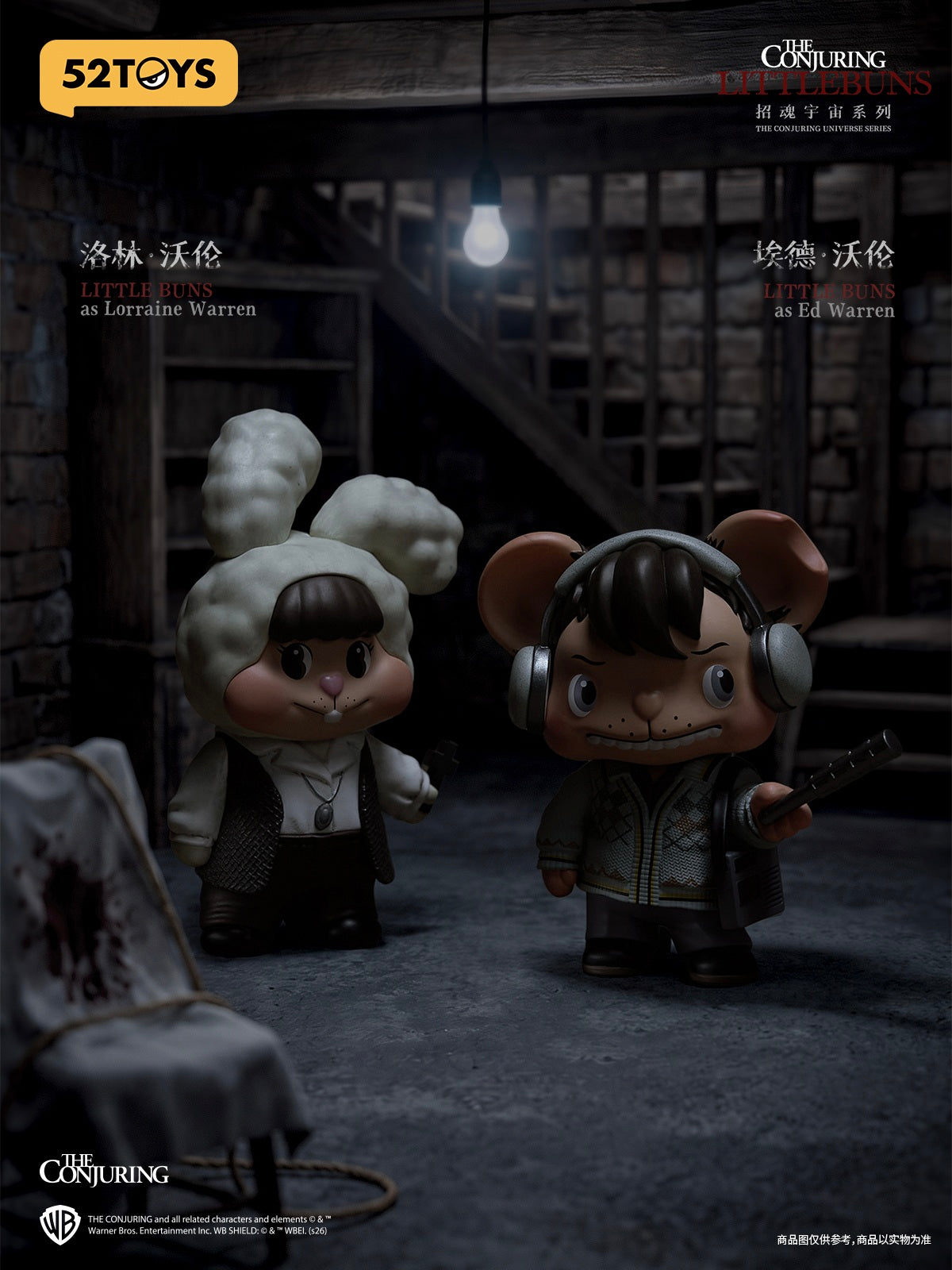 【Box/8】005_52TOYS BLINDBOX LITTLE BUNS 死霊館ユニバース【予約商品】