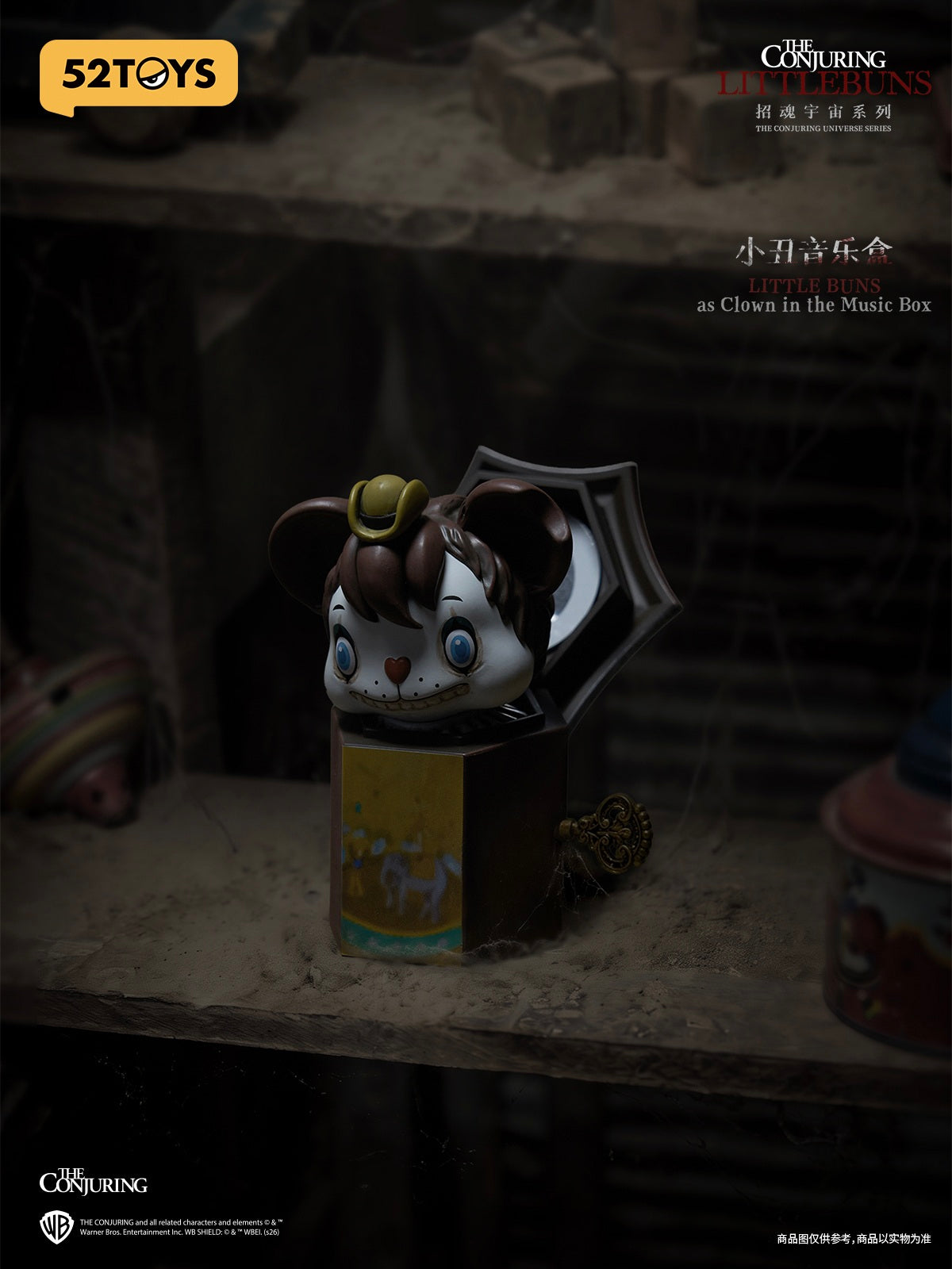 Box/8】005_52TOYS BLINDBOX LITTLE BUNS 死霊館ユニバース【予約商品