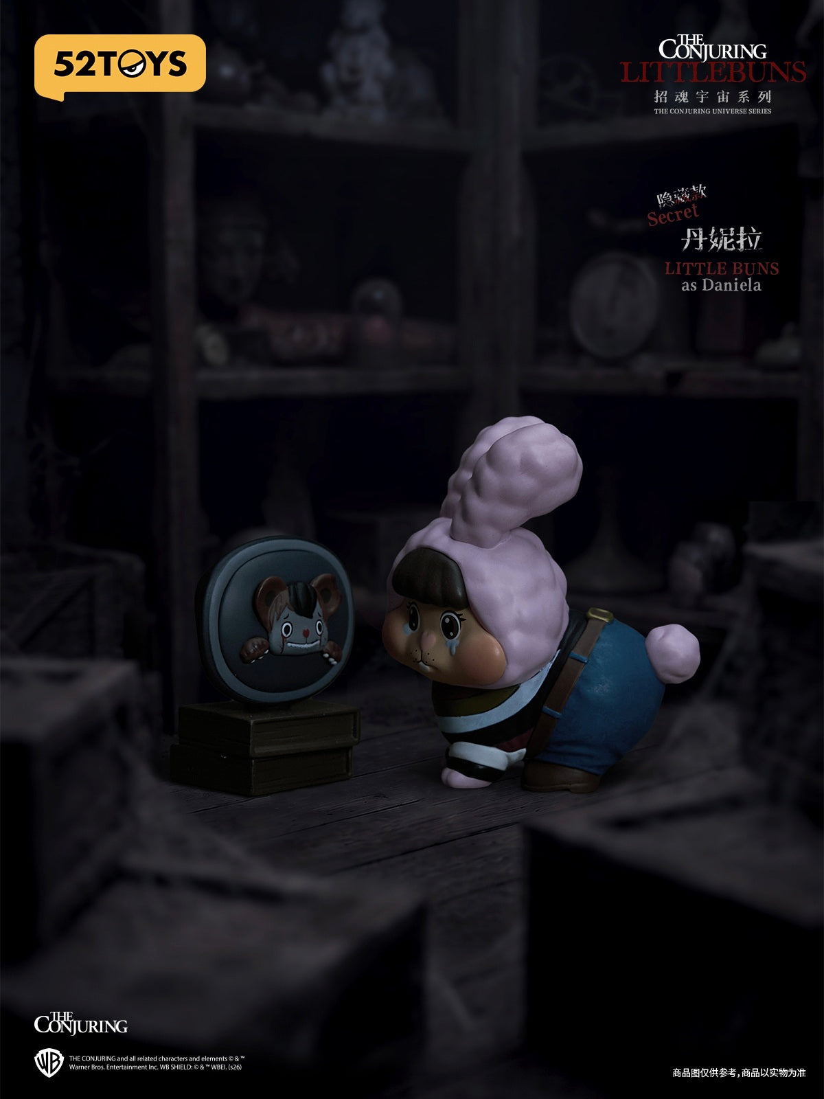 Box/8】005_52TOYS BLINDBOX LITTLE BUNS 死霊館ユニバース【予約商品