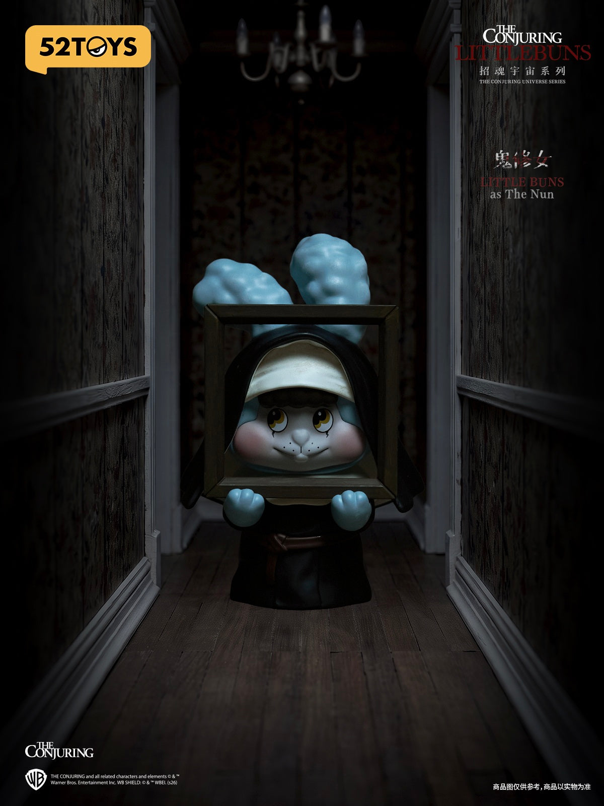 Box/8】005_52TOYS BLINDBOX LITTLE BUNS 死霊館ユニバース【予約商品