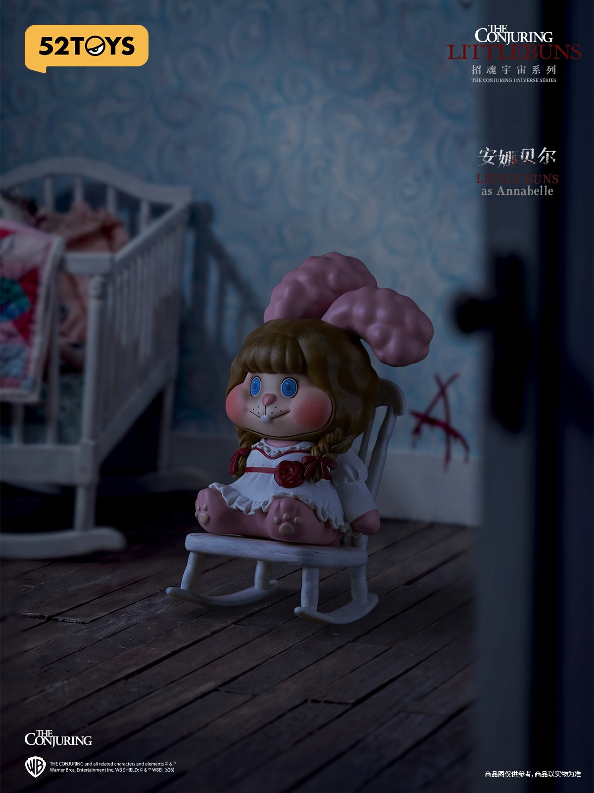 Box/8】005_52TOYS BLINDBOX LITTLE BUNS 死霊館ユニバース【予約商品