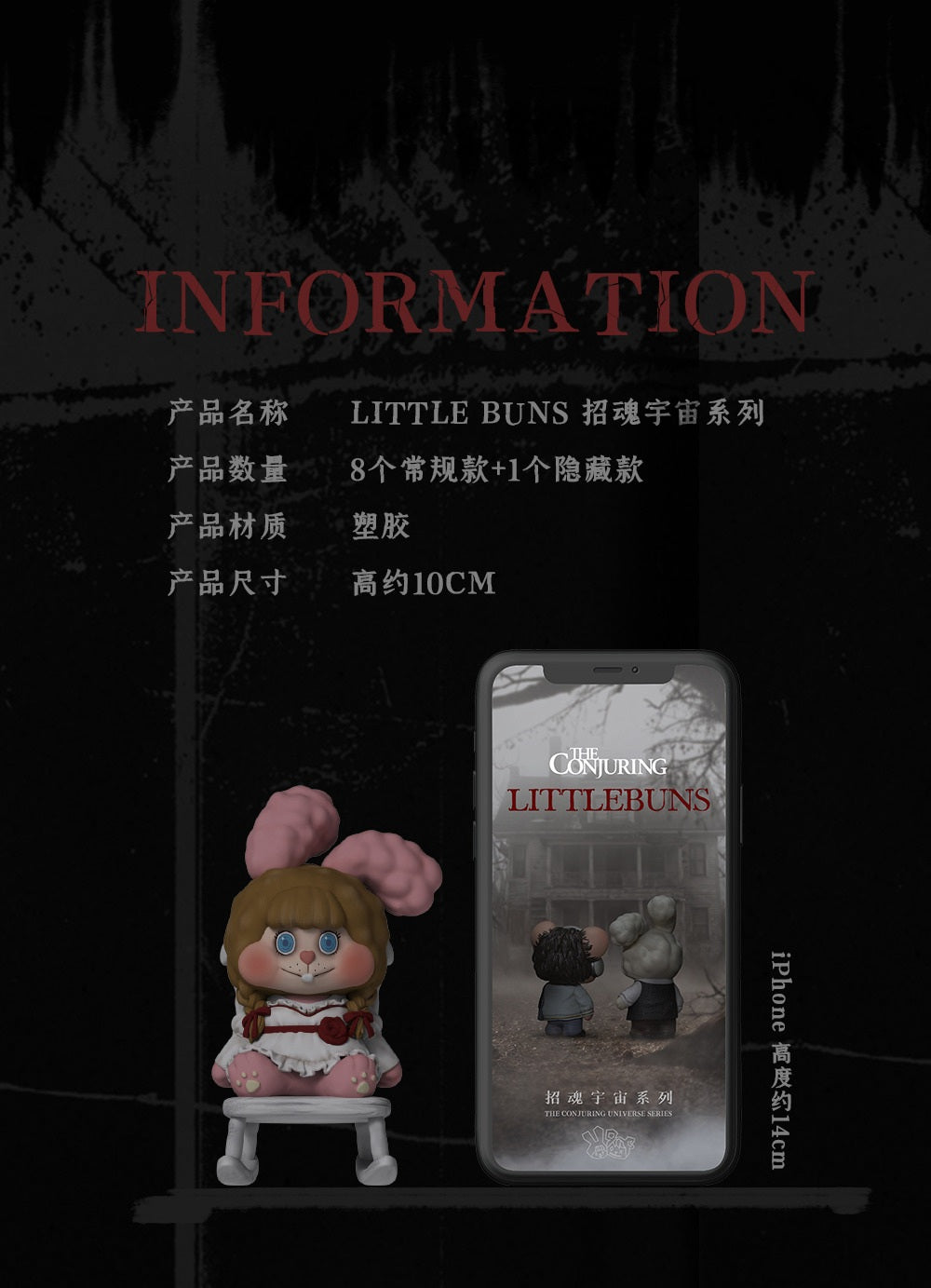 【Box/8】005_52TOYS BLINDBOX LITTLE BUNS 死霊館ユニバース【予約商品】