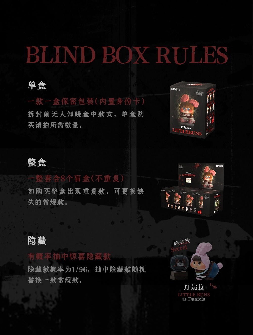 【Box/8】005_52TOYS BLINDBOX LITTLE BUNS 死霊館ユニバース【予約商品】
