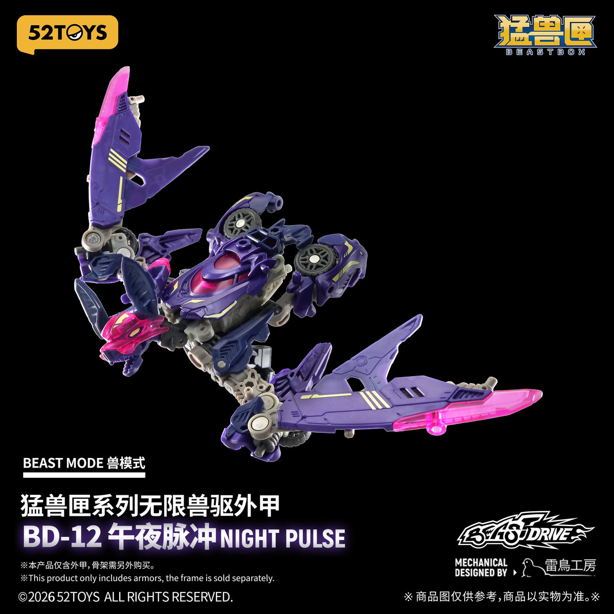 004_52TOYS BEASTBOX BEASTDRIVE ARMOR BD-12 NIGHT PULSE(ナイトパルス)【予約商品】