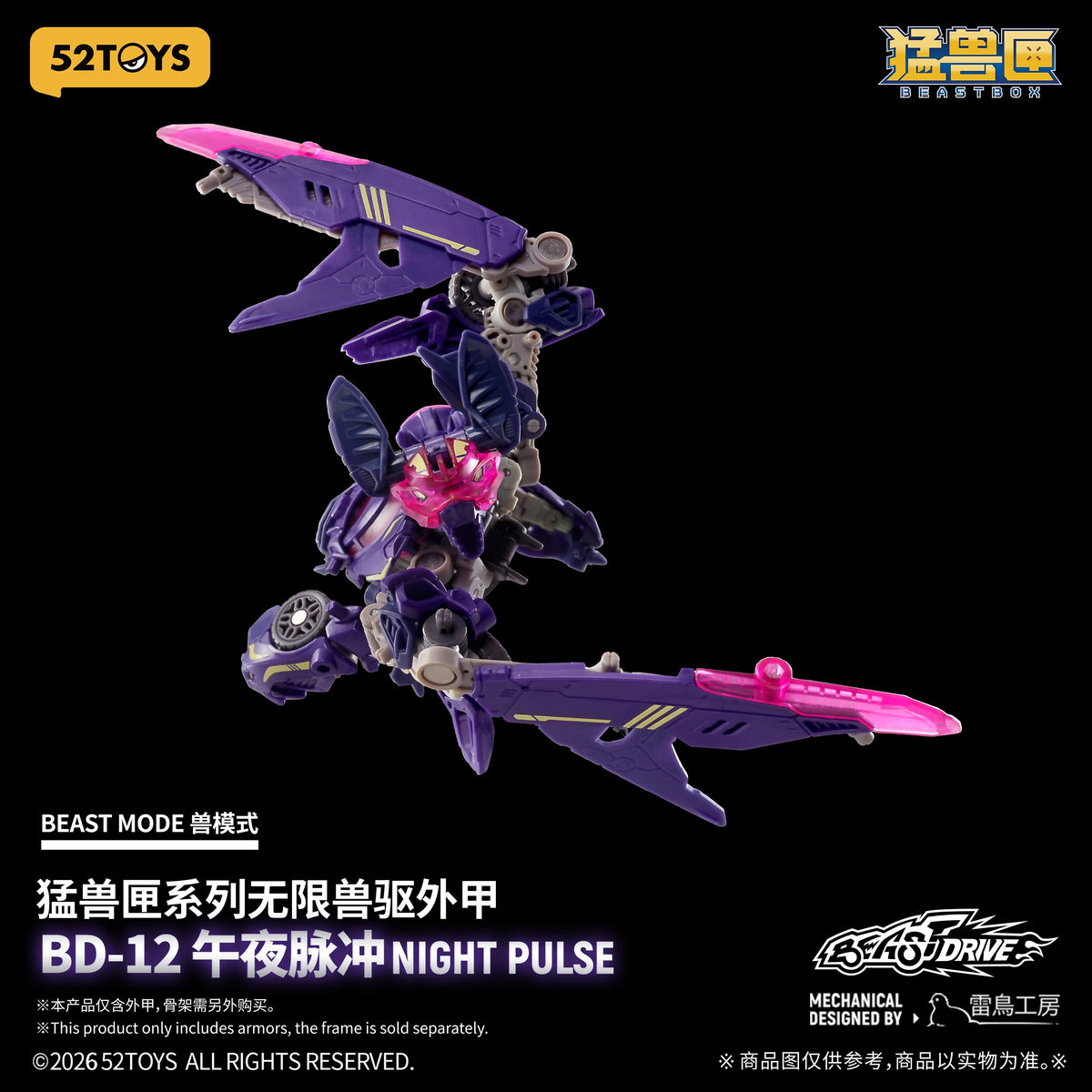 004_52TOYS BEASTBOX BEASTDRIVE ARMOR BD-12 NIGHT PULSE(ナイトパルス)【予約商品】