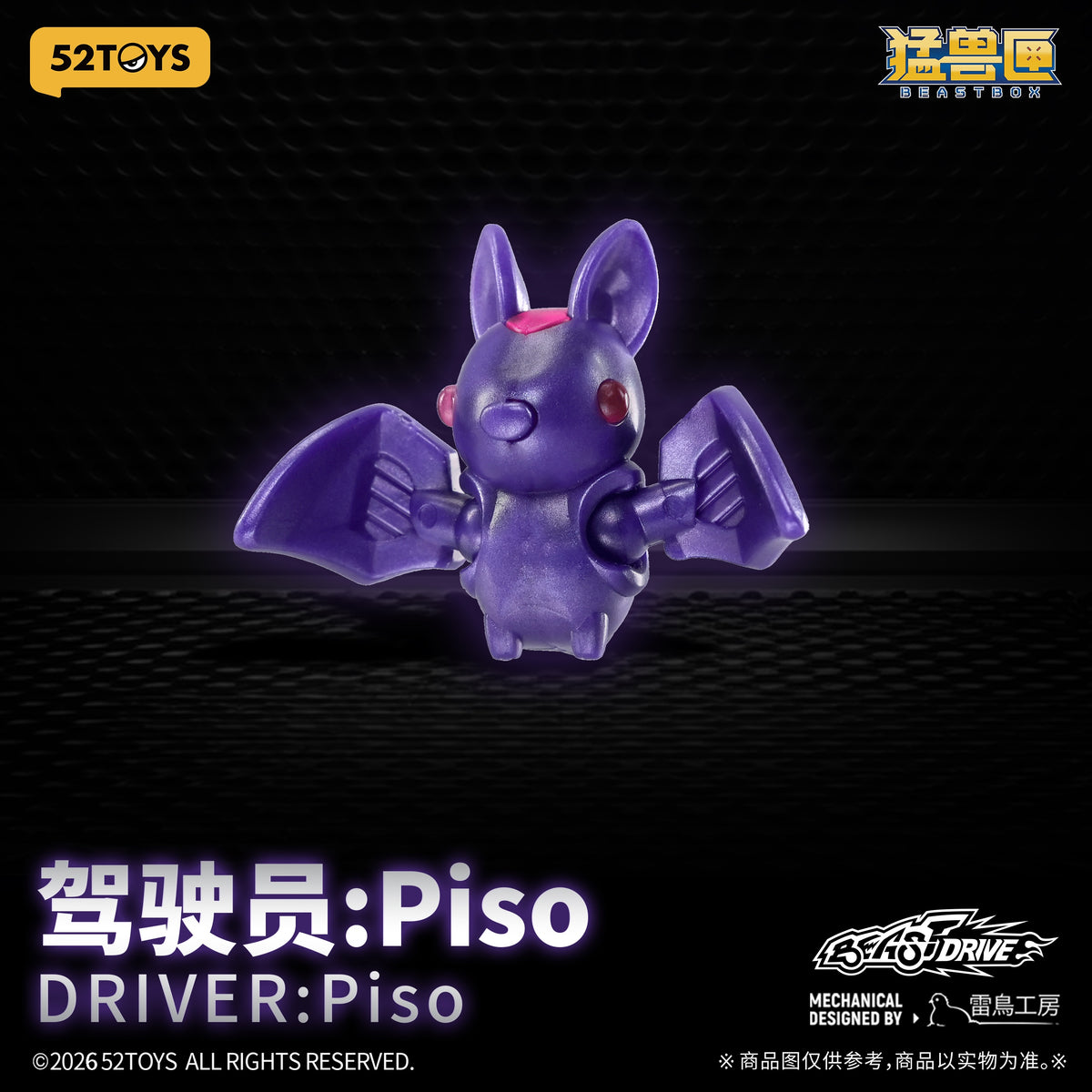 004_52TOYS BEASTBOX BEASTDRIVE ARMOR BD-12 NIGHT PULSE(ナイトパルス)【予約商品】