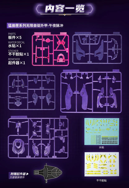 004_52TOYS BEASTBOX BEASTDRIVE ARMOR BD-12 NIGHT PULSE(ナイトパルス)【予約商品】