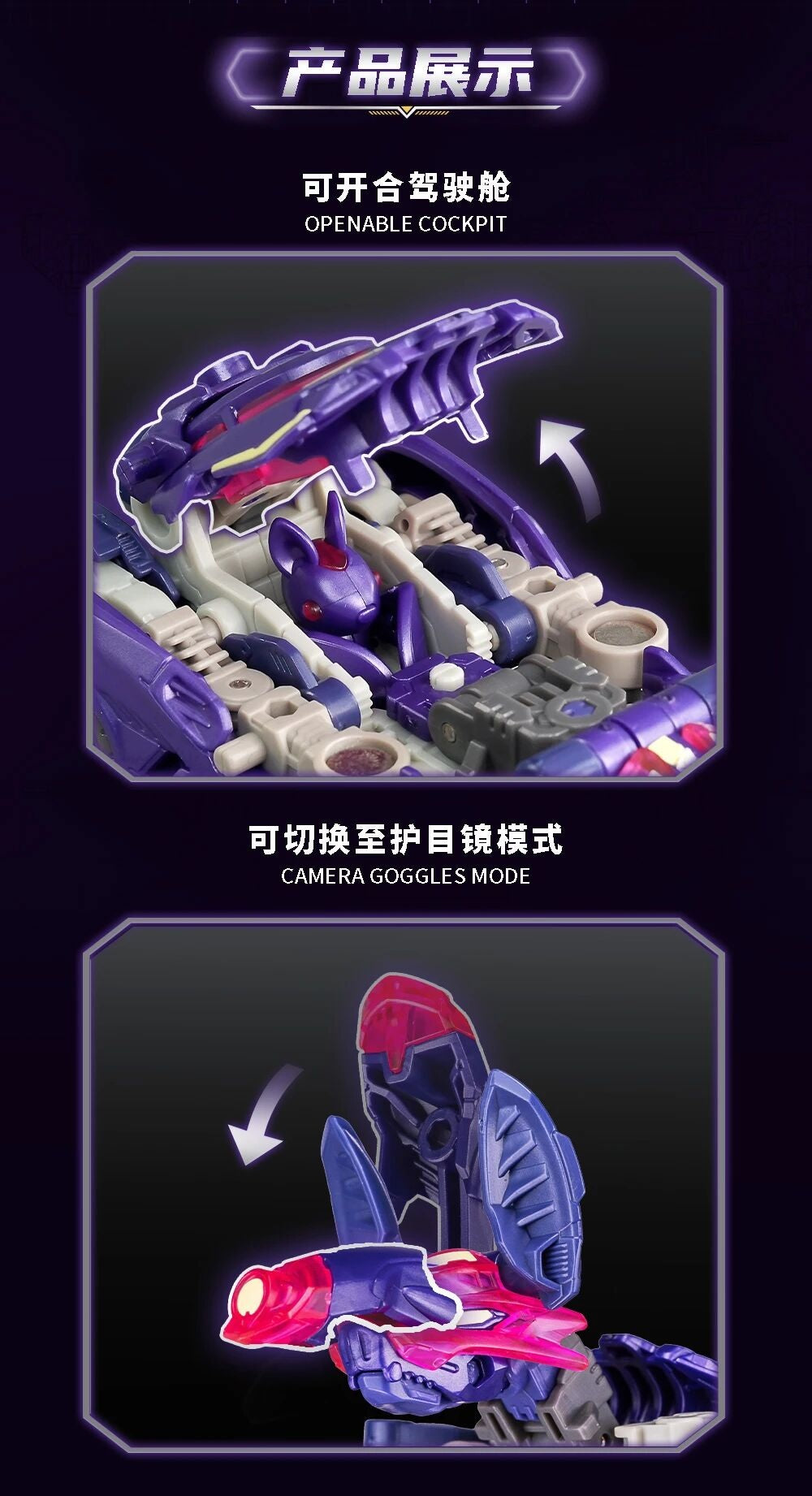 004_52TOYS BEASTBOX BEASTDRIVE ARMOR BD-12 NIGHT PULSE(ナイトパルス)【予約商品】