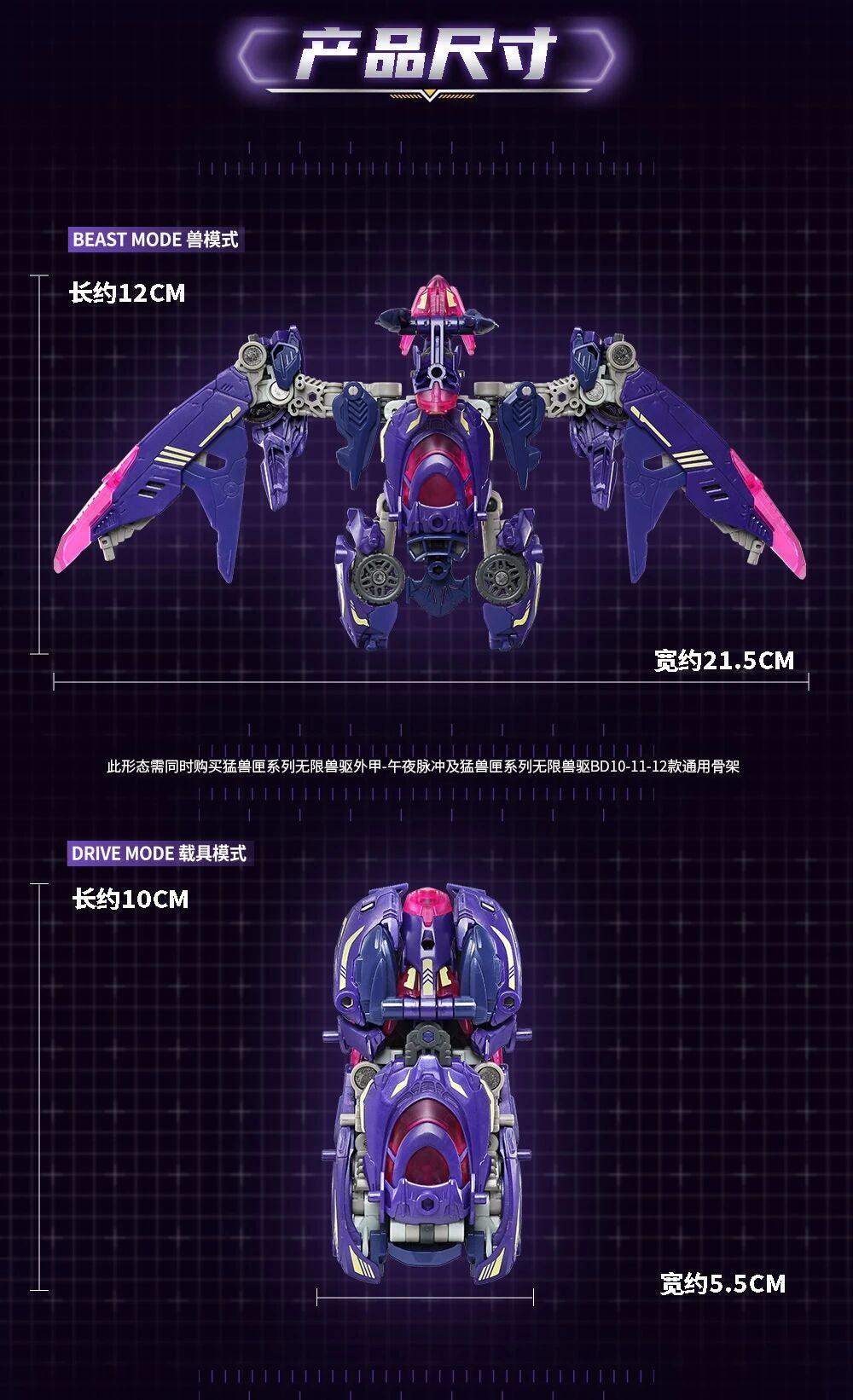 004_52TOYS BEASTBOX BEASTDRIVE ARMOR BD-12 NIGHT PULSE(ナイトパルス)【予約商品】