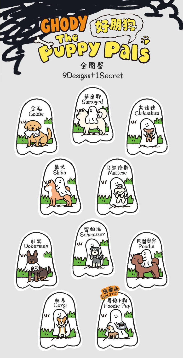 【Box/9】002_52TOYS BLINDBOX Ghody いちばんのともだち【予約商品】