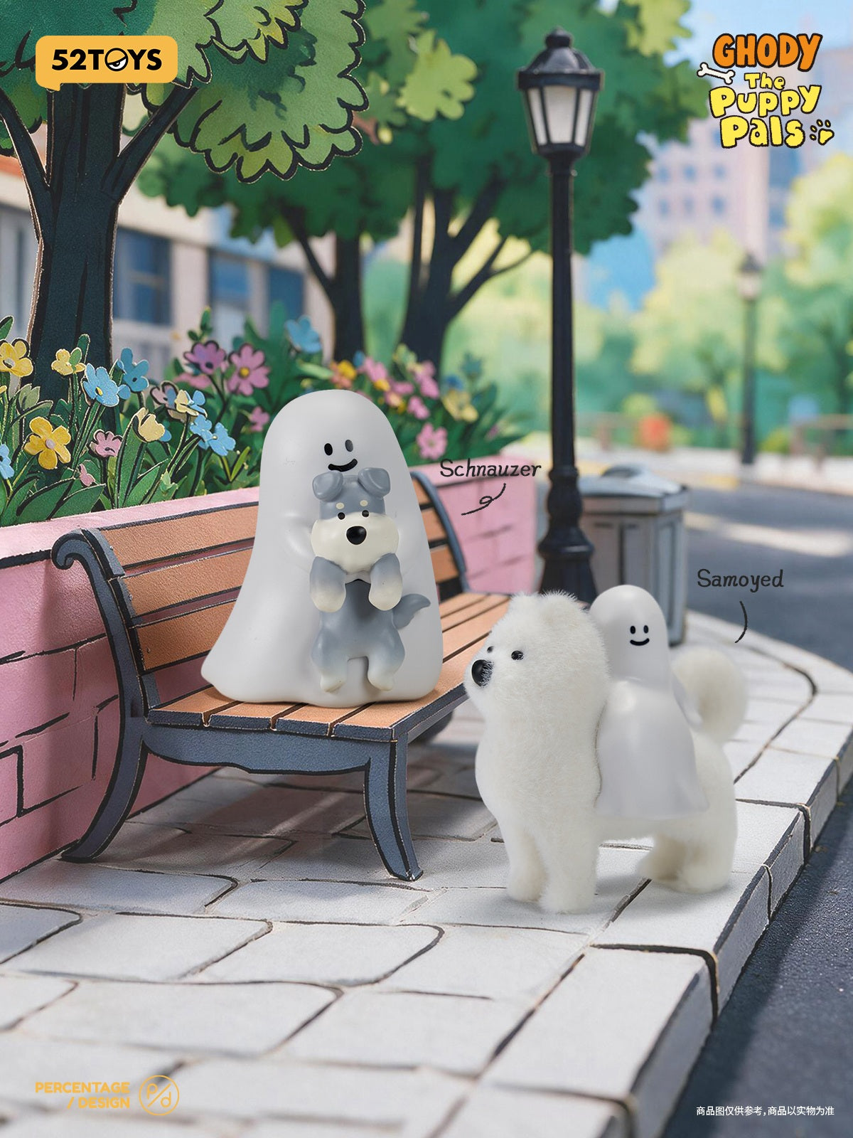 【Box/9】002_52TOYS BLINDBOX Ghody いちばんのともだち【予約商品】