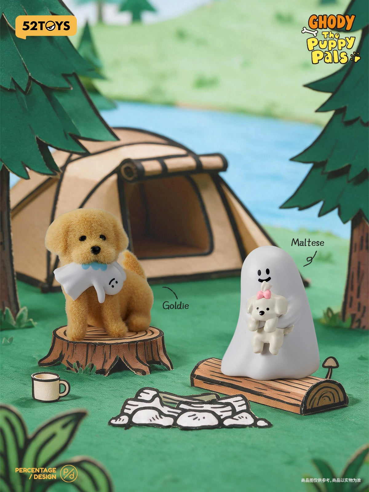【Box/9】002_52TOYS BLINDBOX Ghody いちばんのともだち【予約商品】