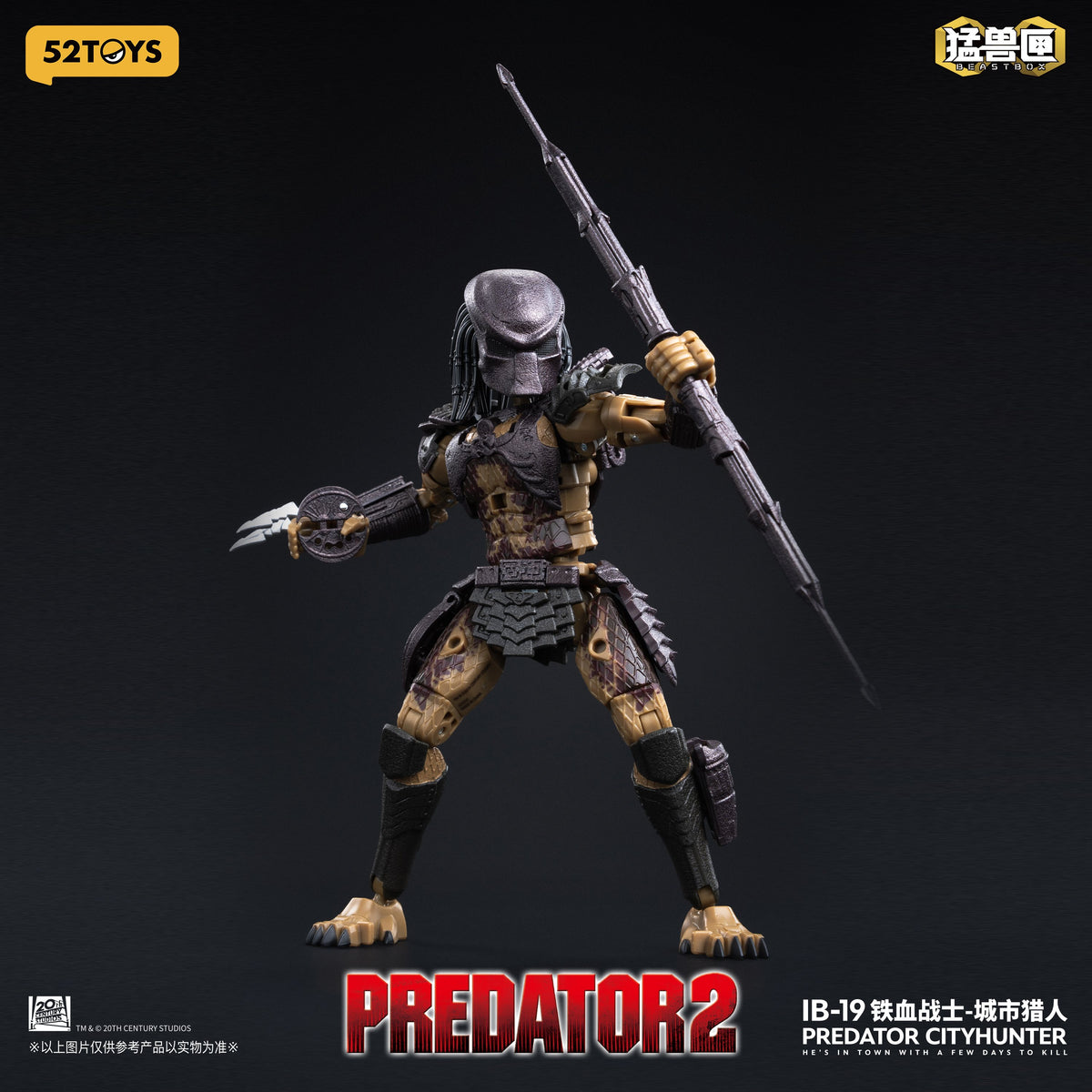 001_52TOYS BEASTBOX INFINITY PREDATOR CITYHUNTER(シティハンター・プレデター)【予約商品】