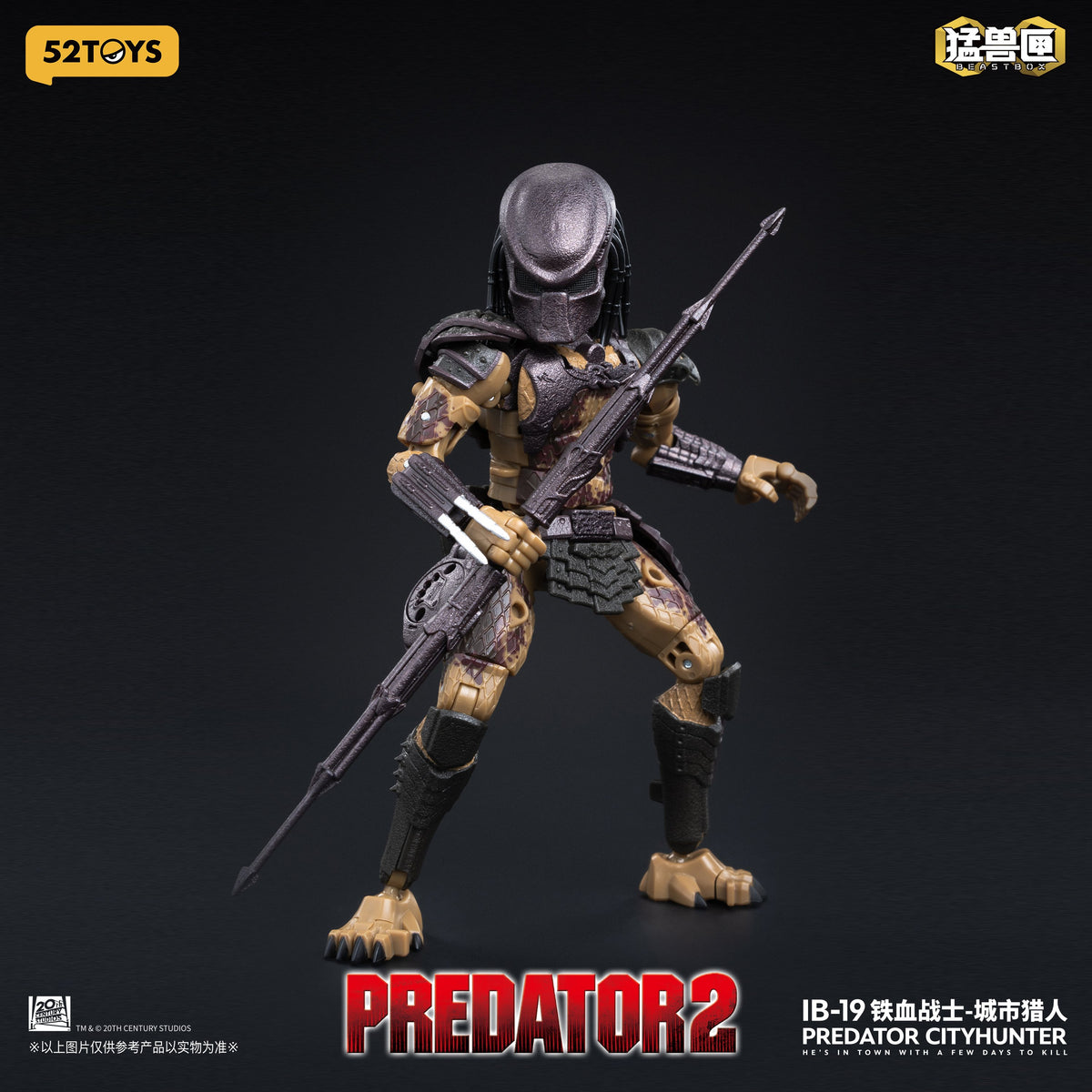 001_52TOYS BEASTBOX INFINITY PREDATOR CITYHUNTER(シティハンター・プレデター)【予約商品】