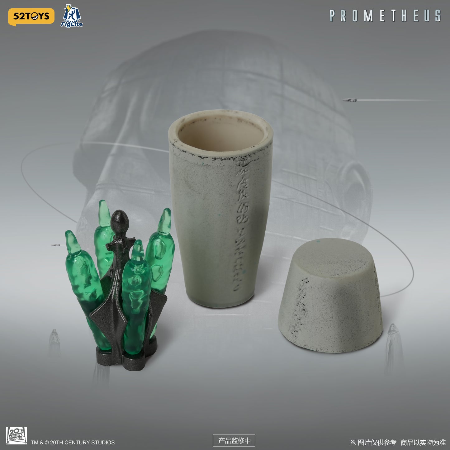 001_52TOYS FIGLITE プロメテウス エンジニア【予約商品】