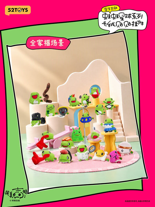 【Box/10】005_52TOYS BLINDBOX GigiFrog カエル星球 ぴたっとくっつく ぬいぐるみストラップ【予約商品】