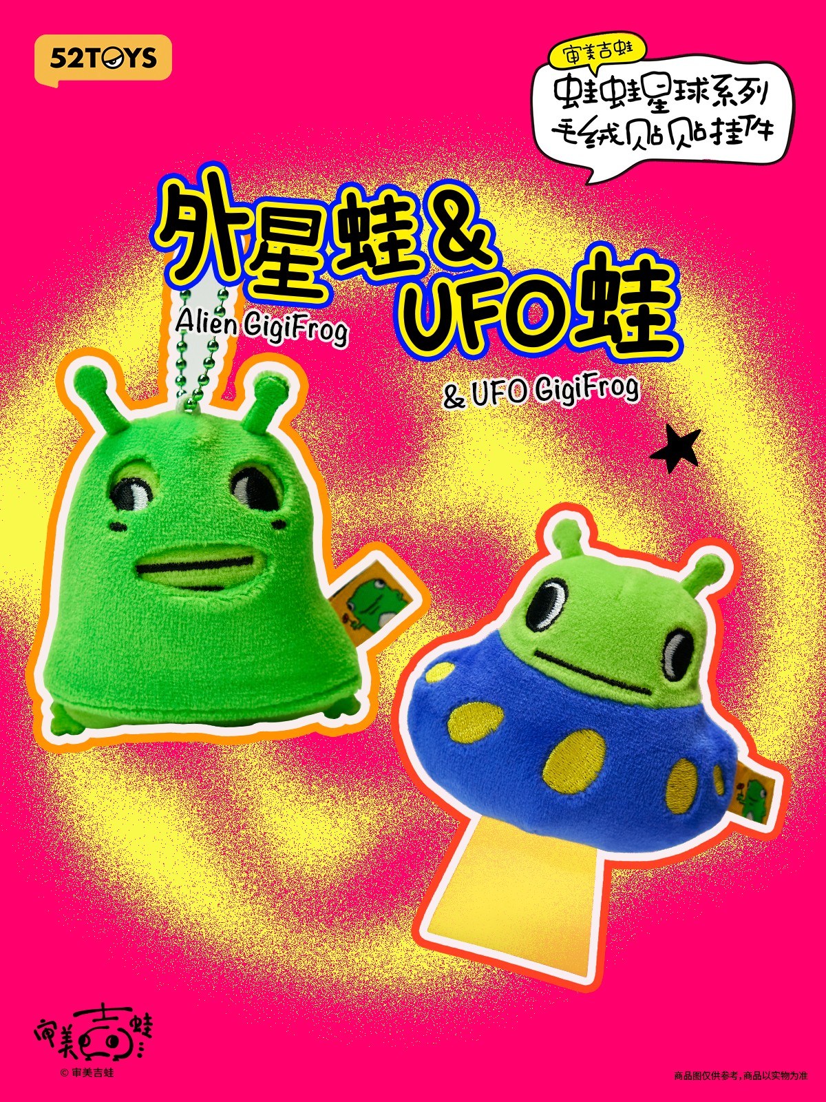【Box/10】005_52TOYS BLINDBOX GigiFrog カエル星球 ぴたっとくっつく ぬいぐるみストラップ【予約商品】