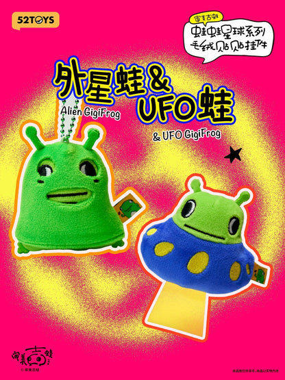 【Box/10】005_52TOYS BLINDBOX GigiFrog カエル星球 ぴたっとくっつく ぬいぐるみストラップ【予約商品】