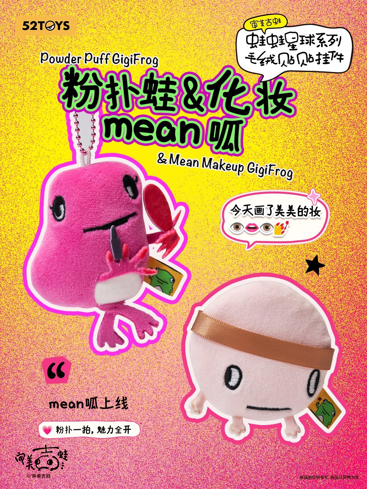 【Box/10】005_52TOYS BLINDBOX GigiFrog カエル星球 ぴたっとくっつく ぬいぐるみストラップ【予約商品】