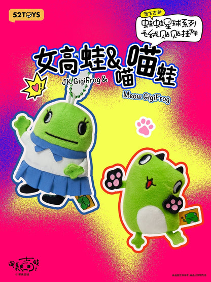 【Box/10】005_52TOYS BLINDBOX GigiFrog カエル星球 ぴたっとくっつく ぬいぐるみストラップ【予約商品】