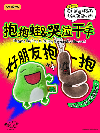 【Box/10】005_52TOYS BLINDBOX GigiFrog カエル星球 ぴたっとくっつく ぬいぐるみストラップ【予約商品】