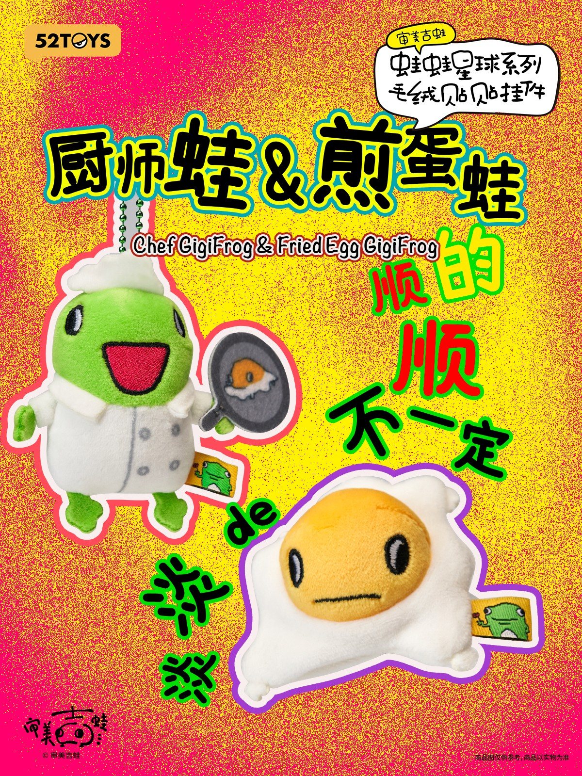 【Box/10】005_52TOYS BLINDBOX GigiFrog カエル星球 ぴたっとくっつく ぬいぐるみストラップ【予約商品】