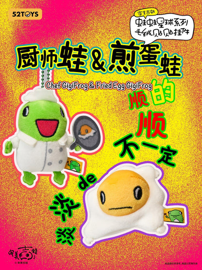【Box/10】005_52TOYS BLINDBOX GigiFrog カエル星球 ぴたっとくっつく ぬいぐるみストラップ【予約商品】